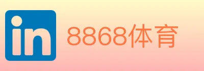 8868体育 logo
